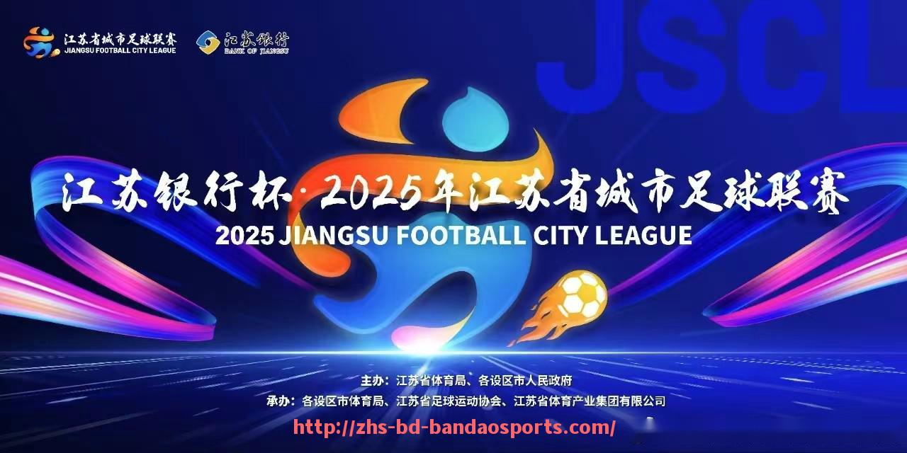 半岛体育-贵州村超CBA和足球：贵州村超足球与CBA之间的互动